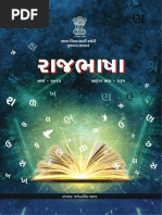 Raja Chitthi | PDF