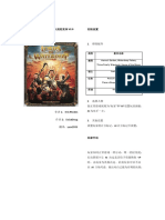 Lords of Waterdeep Solo Variant Chinese 2