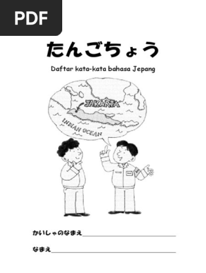 単語帳マーカー（インドネシア語） | PDF