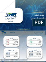 نبض السوق 30-7-2023