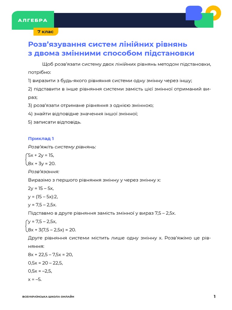 asset-v1 UIED+World-History-8th-grade+2020+type@asset+block@конспект ...