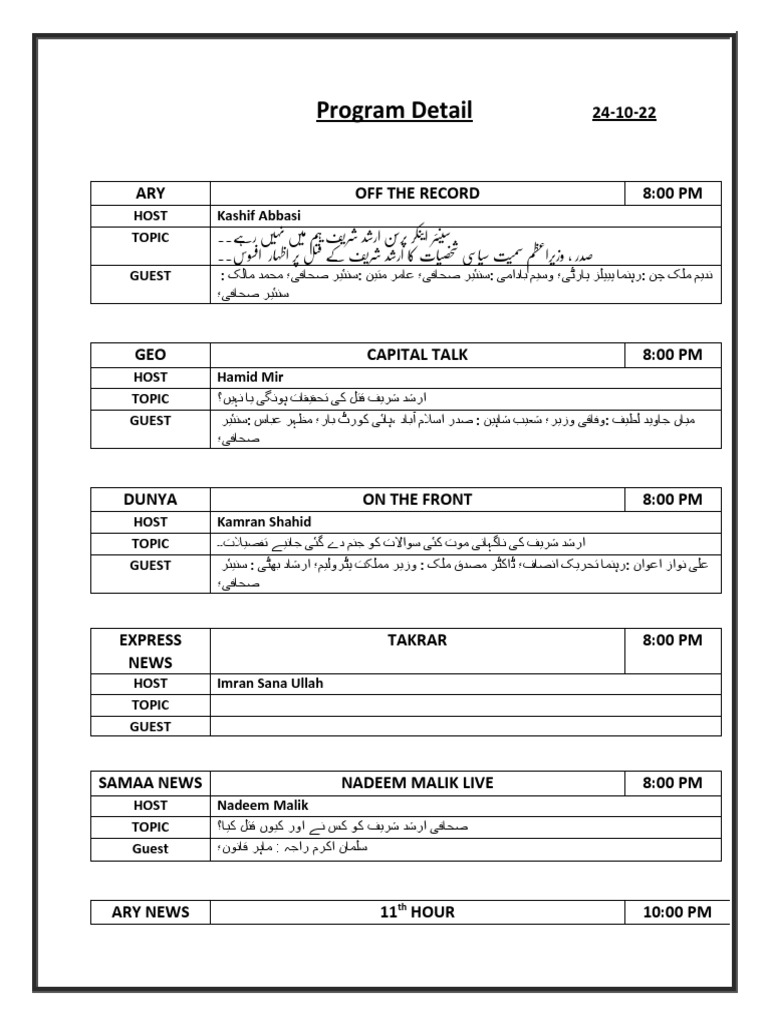 PROGRAM Detail 24 10 22 | PDF