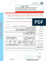 إقرار امينه - 103 - 2