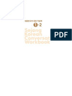 Sejong Korean Conversation Workbook 1-2