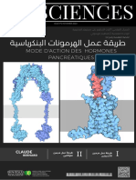 - طريقة عمل الهرمونات البنكرياسية