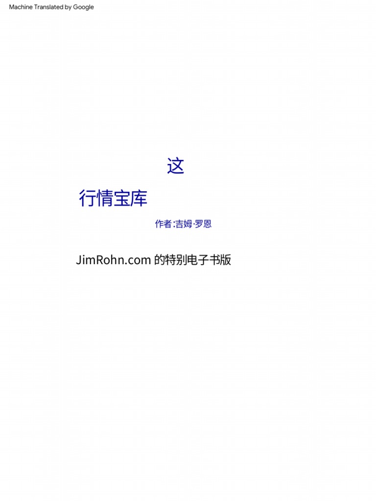 Awakening to Reality: 真如（Thusness）/过路人（PasserBy）的七阶段开悟之路- Chinese  Translation of Thusness/PasserBy's Seven Stages of Enlightenment, image size:768x1024