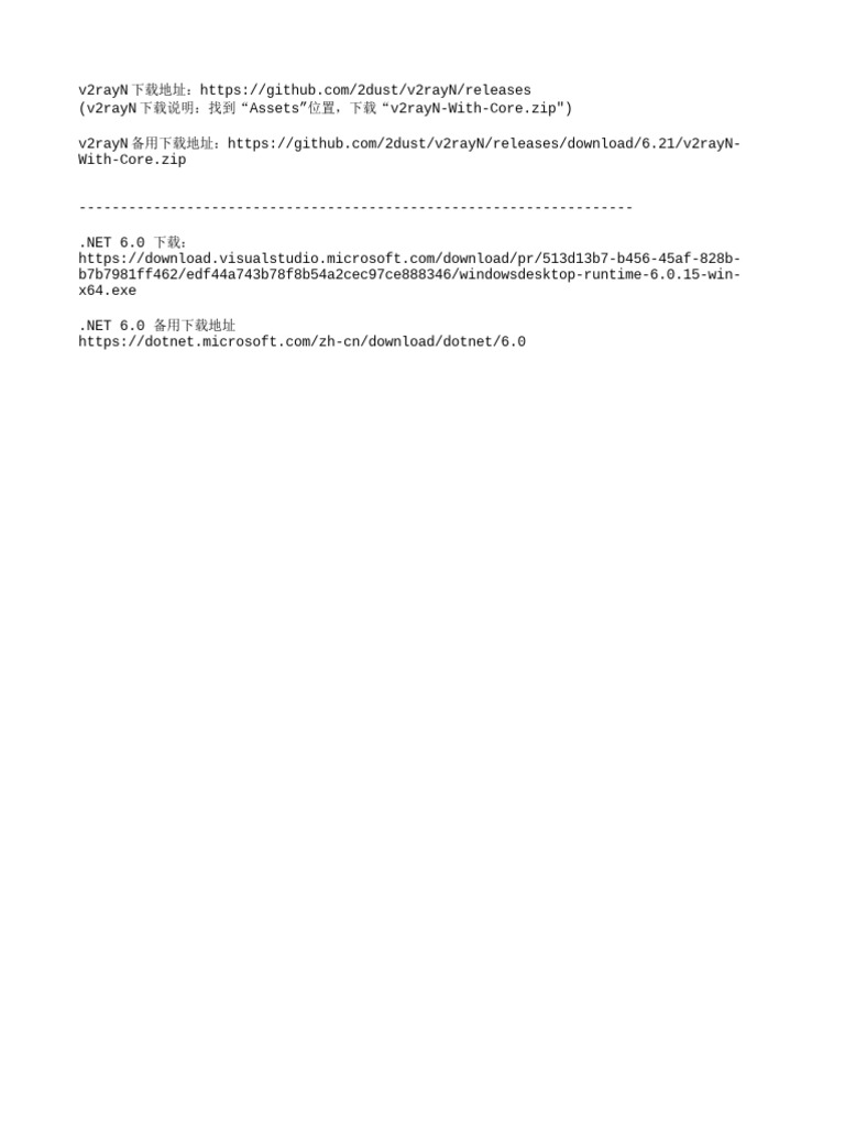 v2rayN下载 | PDF