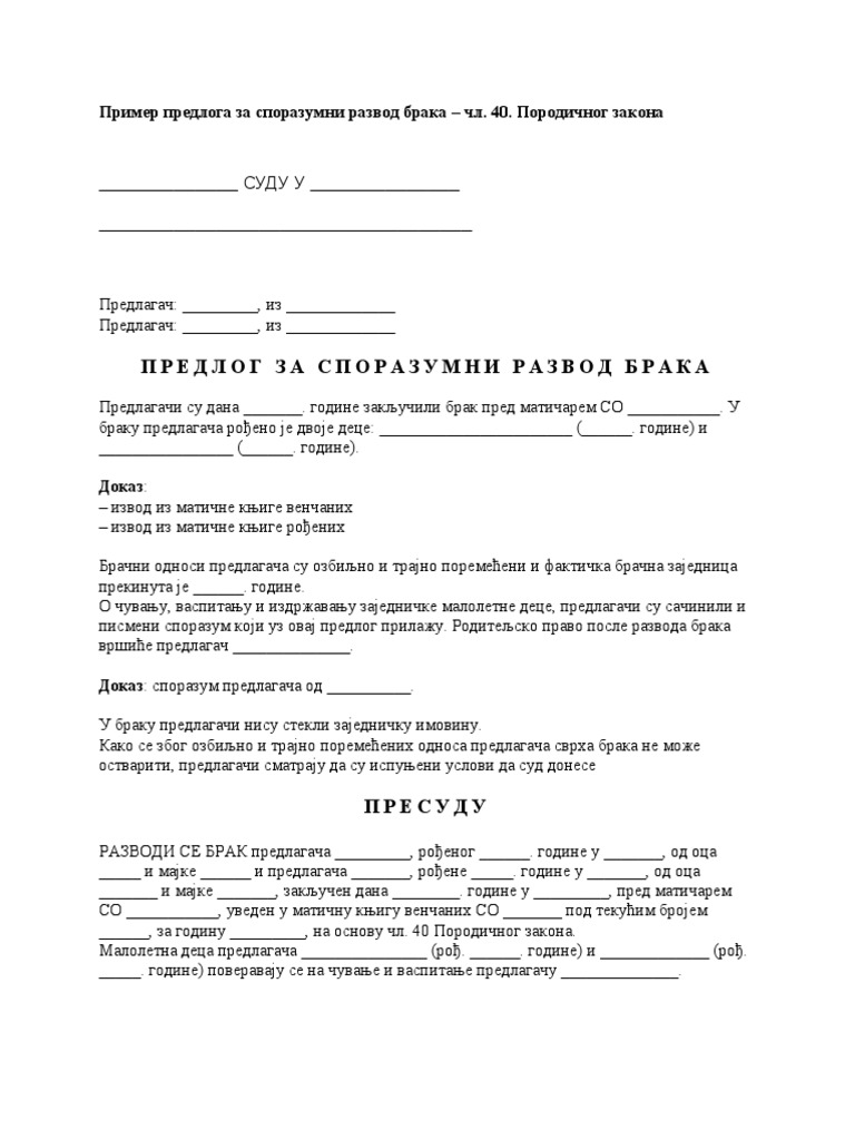 Primer Predloga Za Sporazumni Razvod Braka PDF