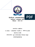 Foundation Tamil