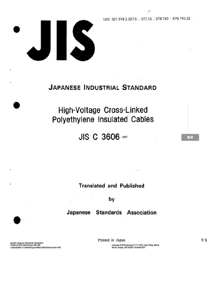 jis-c-3606-pdf