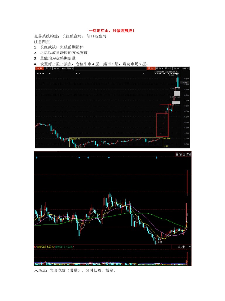 一红定江山| PDF