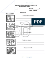 BM - 002 - 2018 April 二年级国文试卷二 附答案 2018-06-26