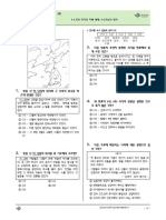 (Final모의고사) 2023년 1학기 중간 대비 한국사 - 2회 (Q)