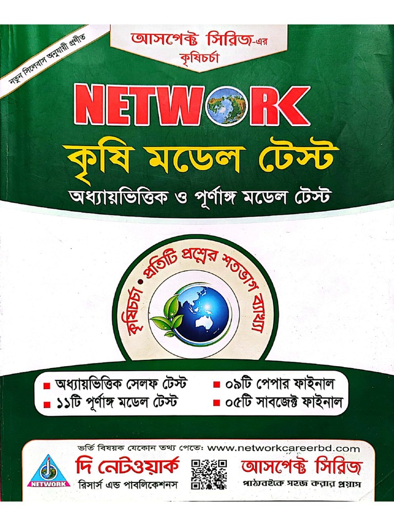 Network Agri Model Test 2023 Pdf