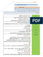 مقترح مشروع بيداغوجي PDF