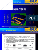 myFAX操作说明