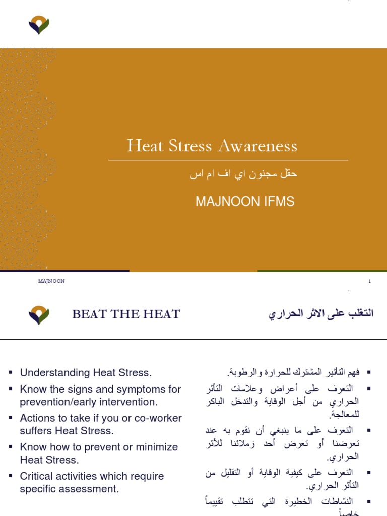 Heat Stress Awareness | PDF