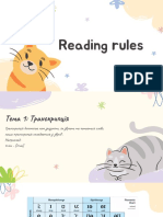 Reading Rules