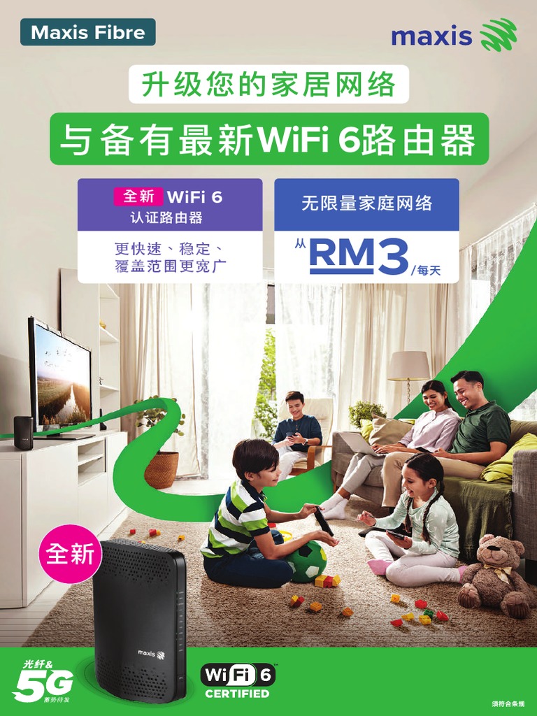 Maxis A5 Flyer - WiFi6 Router-CN | PDF