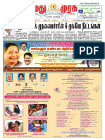 நமது முரசு 31-7-2023