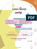 9th Standard Ganga Tamil Guide PDF Download