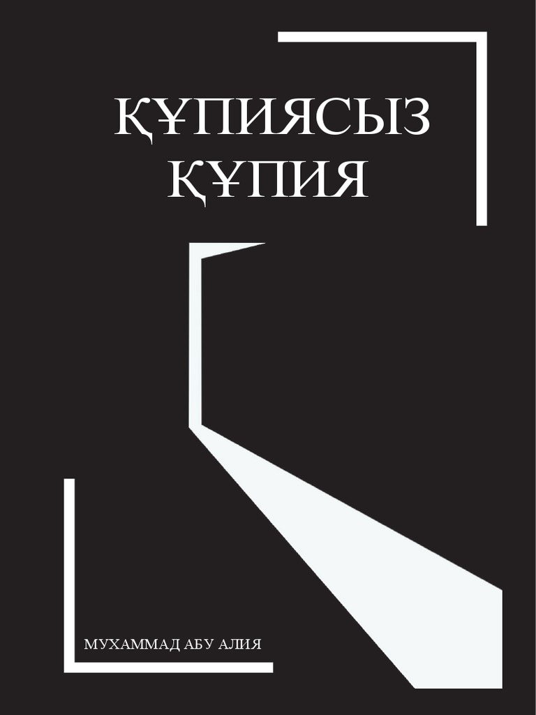 Сүндеттелген жыныс мүшесі көбірек ләззат береді