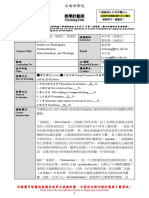 【台南神學院】2022II教學計畫表 神學家專題後現代後殖民