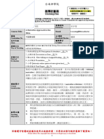 【台南神學院】2022II教學計劃表 聖經敘事研究