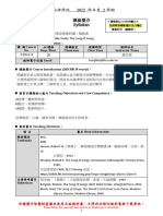 【台南神學院】2022II希伯來文專書研讀 雅歌 (※BM156)