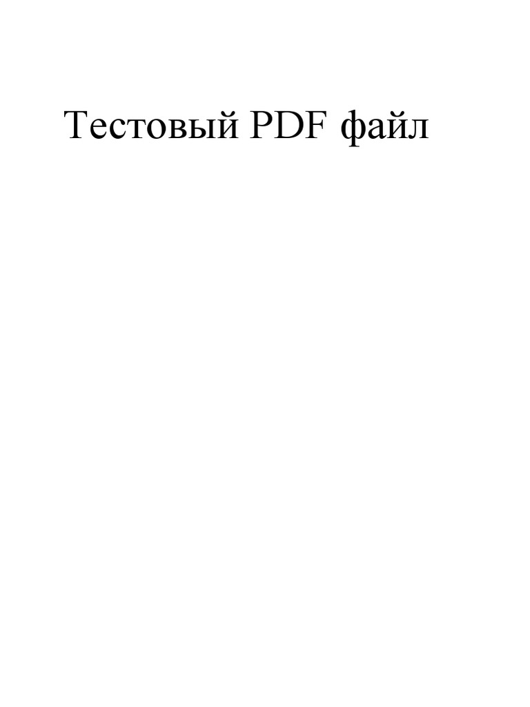 Microsoft Word - Document1 - Test | PDF