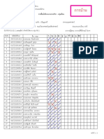 NV.1 Cal.3 for En. การบ้าน