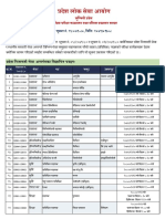 परीक्षा मिति प्राविधिक