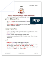 Nepali-L1 Guide For Sanskrit Pronunciation 6.0