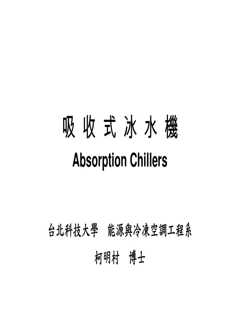 Absorption Chillers | PDF