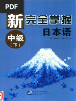 短期集中初級日本語文法総まとめ ポイント20 初級日本語文法総まとめポイント20: 短期集中 | 友松 悦子, 和栗