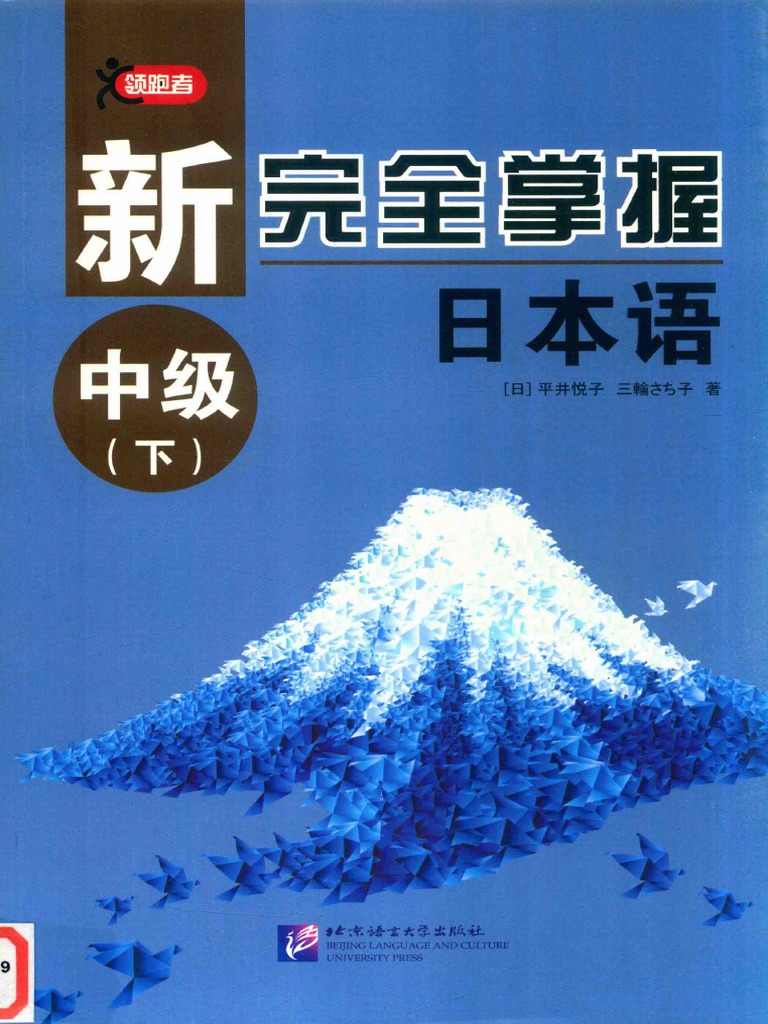 【新品 日本非売品】ベトナム語中上級 TENG VIET Amazon.com: Authentic Japanese: Progressing from