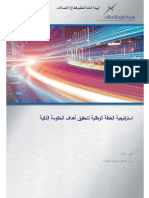 Mgov National Plan Arabic