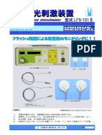 LED Stimulator 카다로그