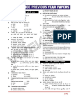 BIHAR POLICE Constable Model Paper - 4 PDF