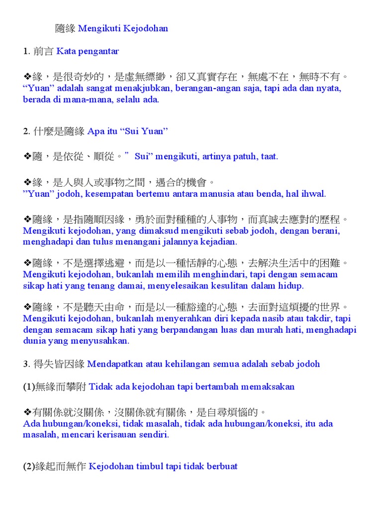 Enlarged 隨緣-大綱(需譯文) Translated | PDF