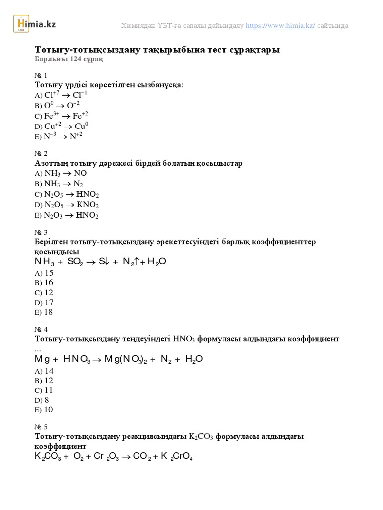 Пенис қосымшалары
