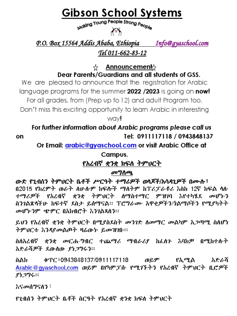 Arabic Announcement PDF