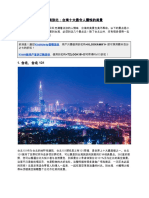 PDF -从南到北：台湾十大最令人震惊的美景