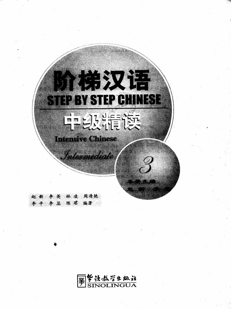 Step by Step Chinese 3 | PDF