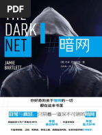 OceanofPDF.com 暗网- 杰米·巴特利特| PDF