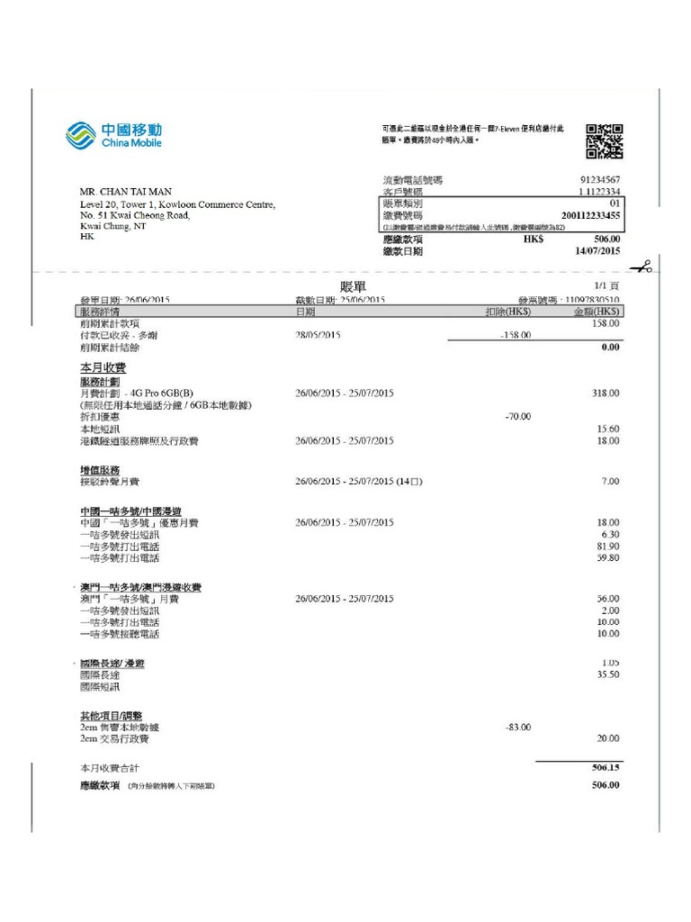 China Mobile | PDF