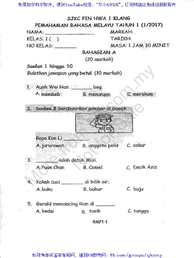 Standard 1 BM Paper 1 Answers | PDF