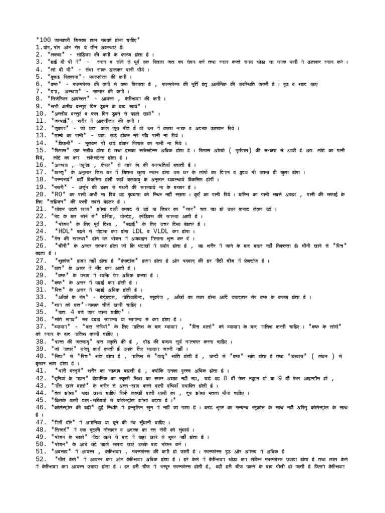 Sri Chturasi Path | PDF