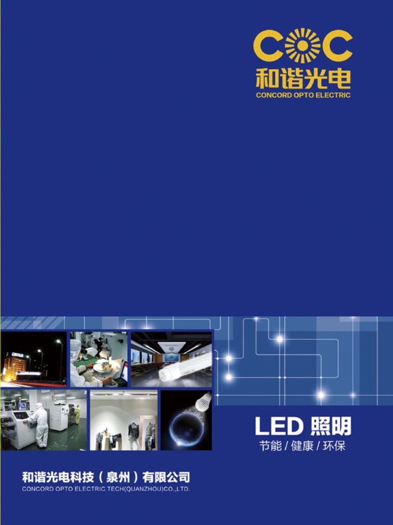 Product Catalogue Pdf