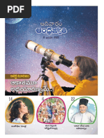 Ottu Padalu | PDF